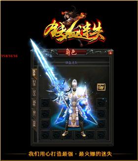 天龙八部私服秒退。