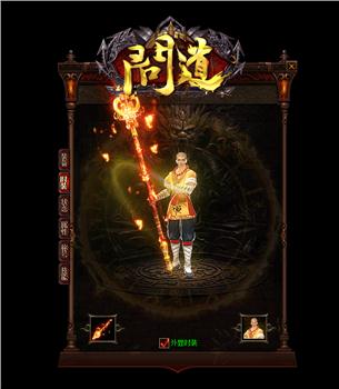 天龙八部私服怎么用