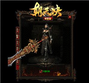 私服天龙八部动不了