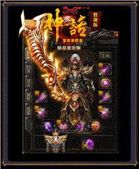 不死传说天龙八部私服