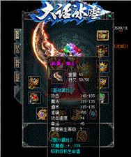 天龙八部私服预开网